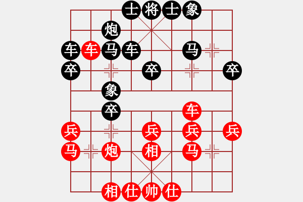 象棋棋譜圖片：征南將軍(6段)-負(fù)-魔女趙敏(7段) - 步數(shù)：30 