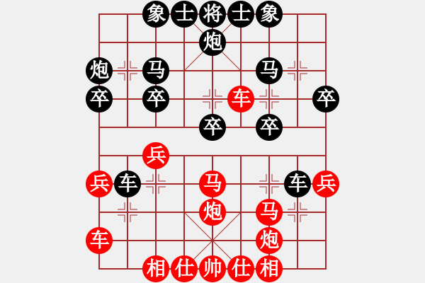 象棋棋譜圖片：夏楠(2段)-勝-小小閃電(3段) - 步數(shù)：30 