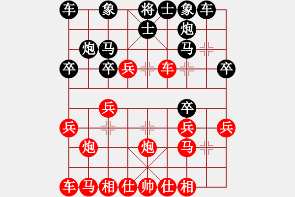 象棋棋譜圖片：付豪先勝艾明 - 步數(shù)：20 