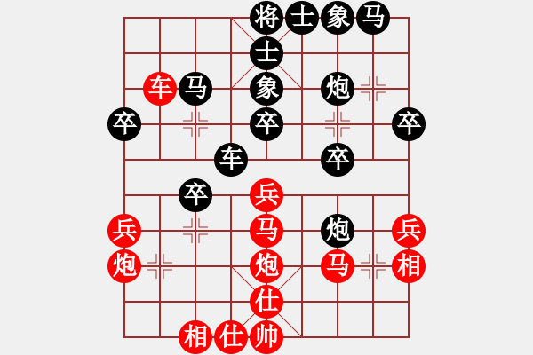 象棋棋譜圖片：修車?yán)项^(6段)-負(fù)-縣城第一(2段) - 步數(shù)：30 