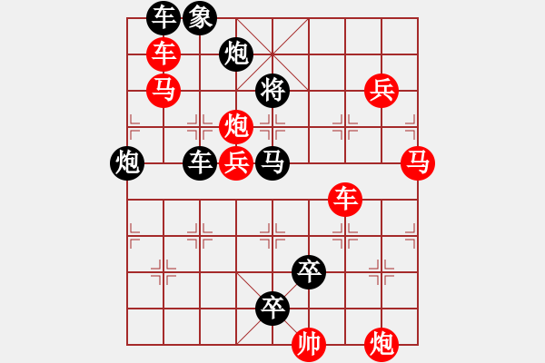 象棋棋譜圖片：3 以曲求伸 67...孫達(dá)軍 - 步數(shù)：10 