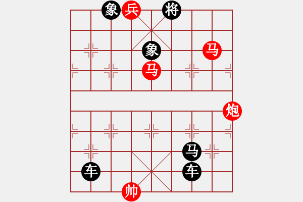 象棋棋譜圖片：41百舸爭流 - 步數：30 