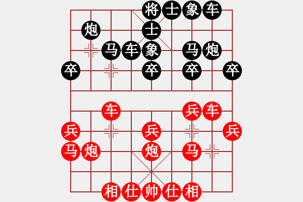 象棋棋譜圖片：guojulan(8段)-勝-淺酌(7段) - 步數(shù)：20 