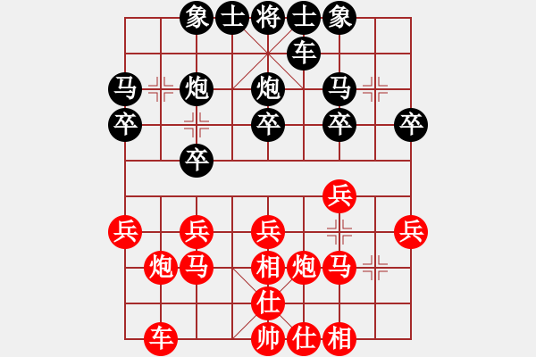 象棋棋譜圖片：于斯為盛（棋圣2）先勝達楠楠（棋圣3）202403311842.pgn - 步數(shù)：20 