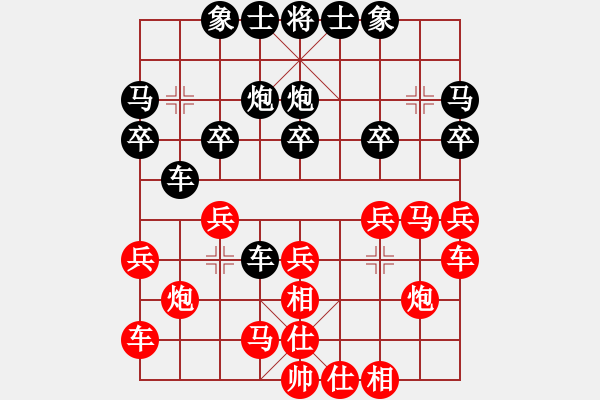 象棋棋譜圖片：鄭凌志先和趙攀偉（慢棋）第12屆東坡杯8進4（最佳一盤棋） - 步數(shù)：20 