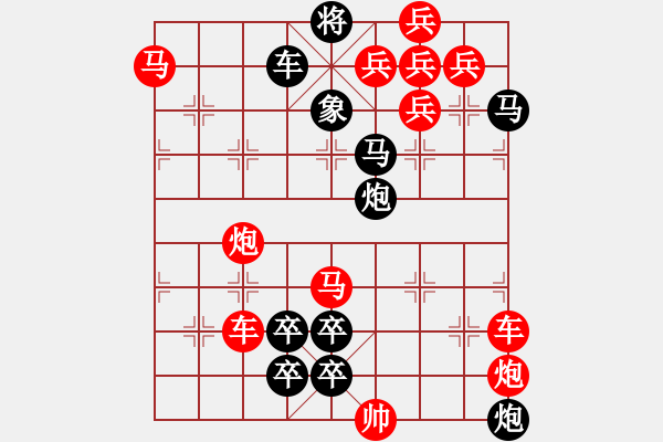 象棋棋譜圖片：【醒目低位五兵梅花】花叢中笑03-33（時(shí)鑫 試擬）★※●連將勝 - 步數(shù)：0 