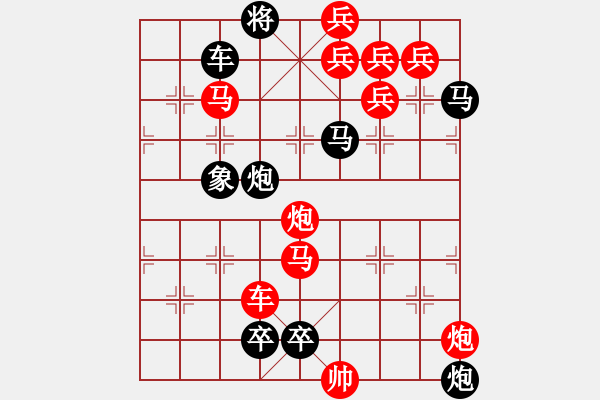 象棋棋譜圖片：【醒目低位五兵梅花】花叢中笑03-33（時(shí)鑫 試擬）★※●連將勝 - 步數(shù)：10 