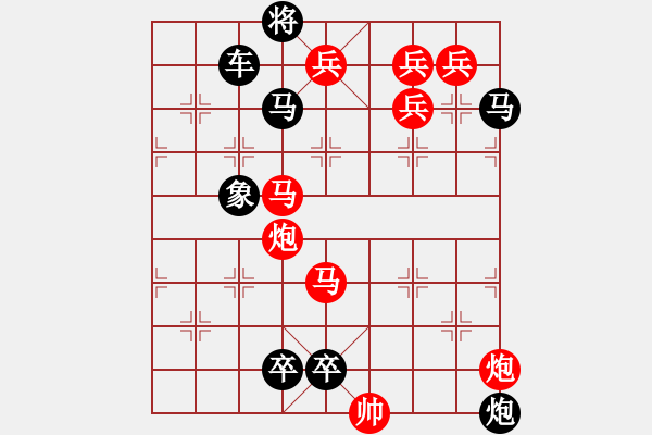 象棋棋譜圖片：【醒目低位五兵梅花】花叢中笑03-33（時(shí)鑫 試擬）★※●連將勝 - 步數(shù)：20 