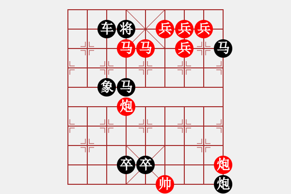 象棋棋譜圖片：【醒目低位五兵梅花】花叢中笑03-33（時(shí)鑫 試擬）★※●連將勝 - 步數(shù)：30 