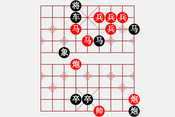 象棋棋譜圖片：【醒目低位五兵梅花】花叢中笑03-33（時(shí)鑫 試擬）★※●連將勝 - 步數(shù)：40 