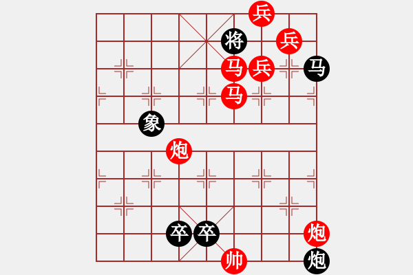 象棋棋譜圖片：【醒目低位五兵梅花】花叢中笑03-33（時(shí)鑫 試擬）★※●連將勝 - 步數(shù)：50 