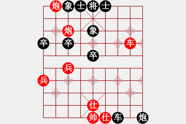 象棋棋譜圖片：十仔吳(9段)-和-zcym(4段) - 步數(shù)：90 