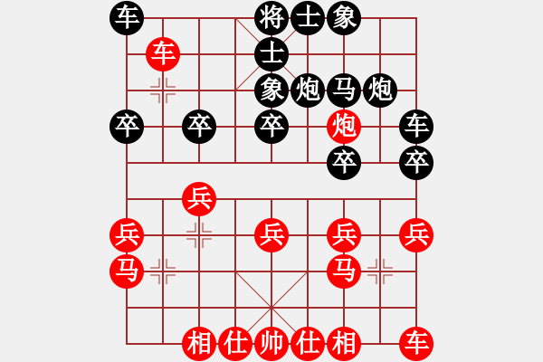 象棋棋譜圖片：天道酬勤 負 紫薇花對紫微郎 - 步數(shù)：20 