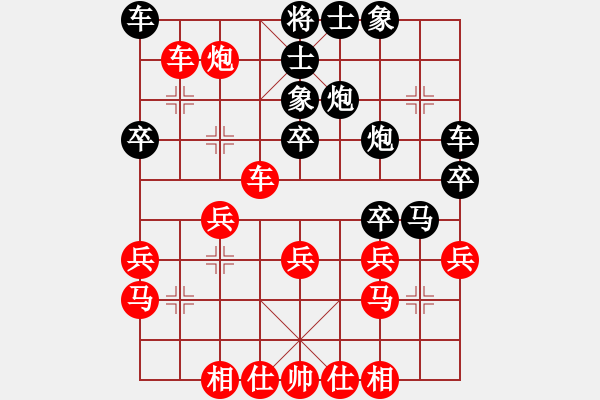 象棋棋譜圖片：天道酬勤 負 紫薇花對紫微郎 - 步數(shù)：30 