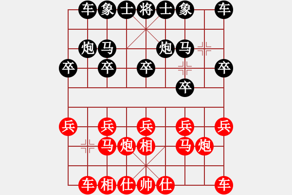 象棋棋譜圖片：A20凌絕頂勝弈仙 - 步數(shù)：10 