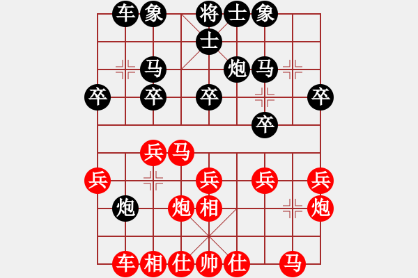 象棋棋譜圖片：A20凌絕頂勝弈仙 - 步數(shù)：20 