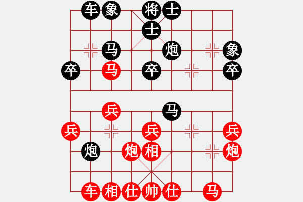 象棋棋譜圖片：A20凌絕頂勝弈仙 - 步數(shù)：30 