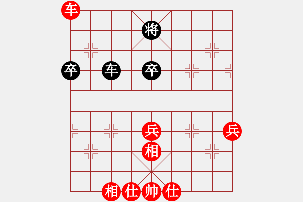 象棋棋譜圖片：A20凌絕頂勝弈仙 - 步數(shù)：70 