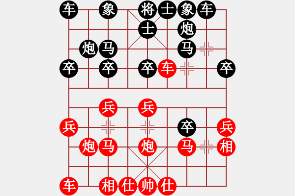 象棋棋譜圖片：否極泰來 先勝 帥五進九 - 步數(shù)：20 