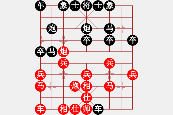 象棋棋譜圖片：后手中炮勝過宮炮 - 步數(shù)：20 