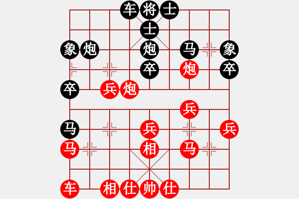 象棋棋譜圖片：后手中炮勝過宮炮 - 步數(shù)：30 