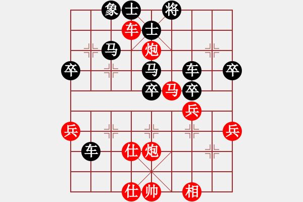 象棋棋譜圖片：永不瞑目(人王)-勝-南方世界(3段) - 步數(shù)：50 