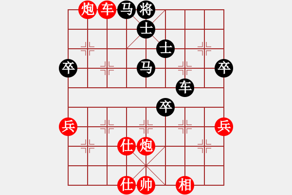 象棋棋譜圖片：永不瞑目(人王)-勝-南方世界(3段) - 步數(shù)：70 