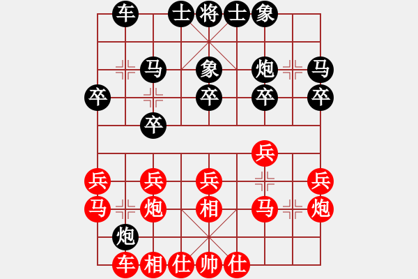 象棋棋譜圖片：獨(dú)孤求敗。[931677558] -VS- 棋友-魚鳥[575644877] - 步數(shù)：20 