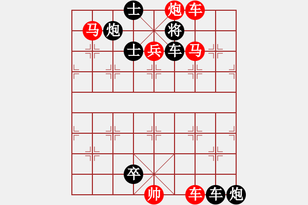 象棋棋譜圖片：【中國象棋排局欣賞】驍勇善戰(zhàn). - 步數(shù)：10 