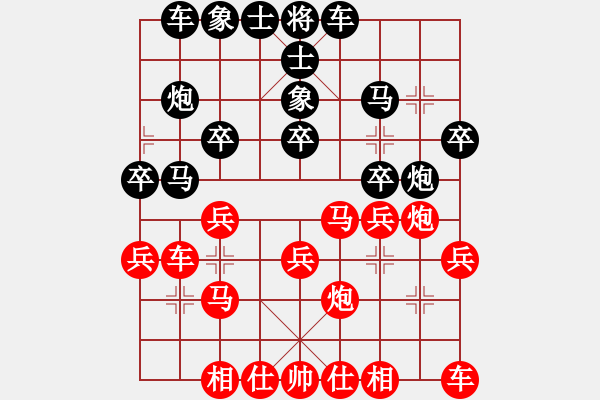 象棋棋譜圖片：紫薇花對紫微郎 勝 夏哥依然 - 步數(shù)：20 