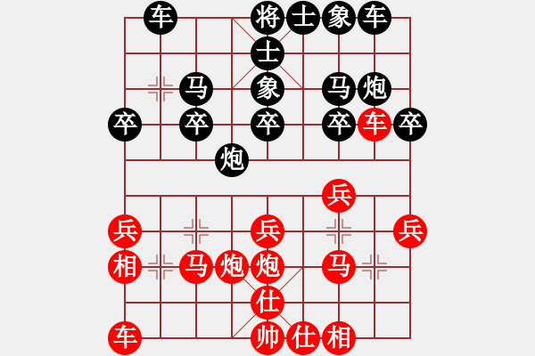 象棋棋譜圖片：山東青島 遲新德 勝 山東青島 王同華 - 步數(shù)：20 