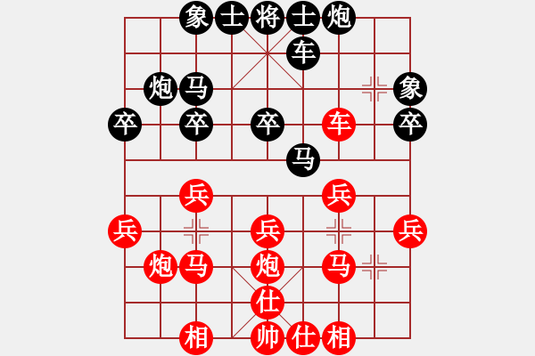 象棋棋譜圖片：適情(4段)-勝-貴卿法師(9段) - 步數(shù)：30 