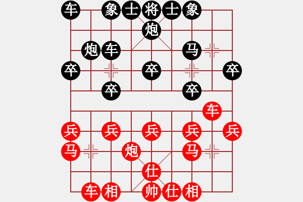 象棋棋譜圖片：棋藝愛好者(5段)-和-大兵小小兵(6段) - 步數(shù)：20 