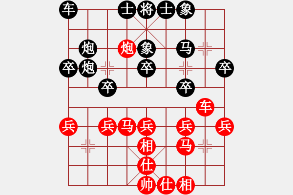 象棋棋譜圖片：棋藝愛好者(5段)-和-大兵小小兵(6段) - 步數(shù)：30 