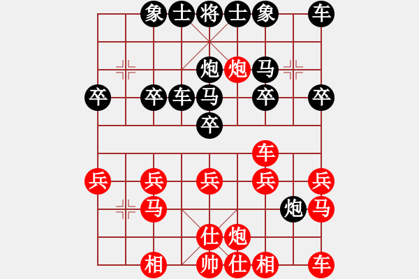 象棋棋譜圖片：中炮應(yīng)過宮炮（黑勝） - 步數(shù)：20 