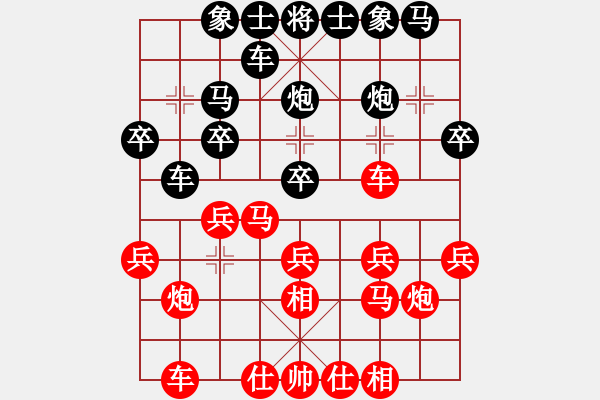 象棋棋譜圖片：2023.2.28.8中級場先勝起馬局對中炮 - 步數(shù)：20 