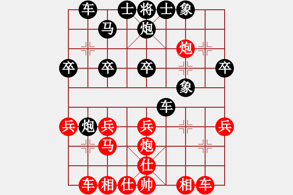 象棋棋譜圖片：彩旗飄飄[紅] -VS- 老劉[黑] - 步數(shù)：30 