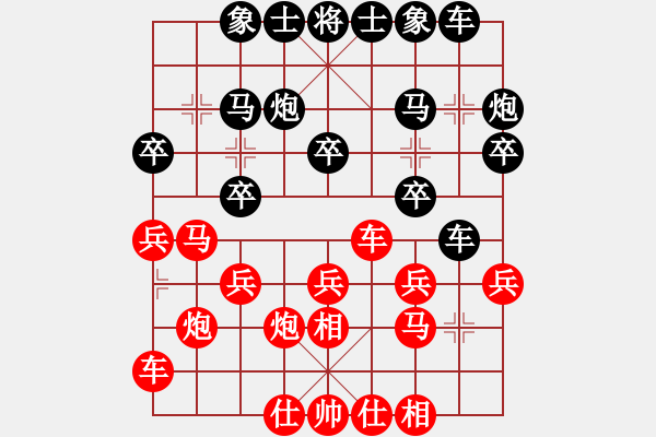 象棋棋譜圖片：江蘇棋院 徐超 勝 新疆維吾爾自治區(qū)體育局 金華 - 步數(shù)：20 