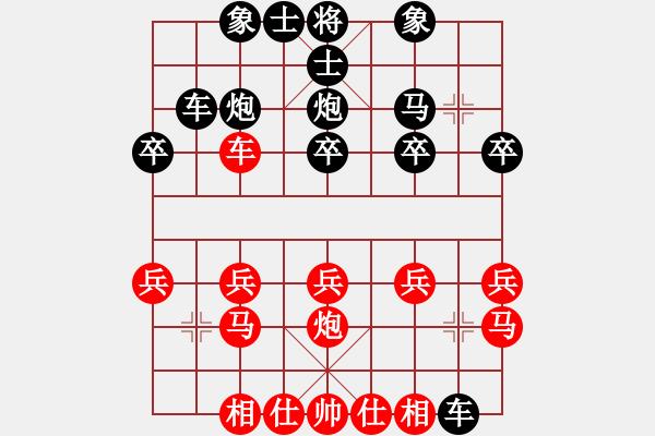 象棋棋譜圖片：渺渺輕煙(6段)-負(fù)-蔡逍遙(9段) - 步數(shù)：20 