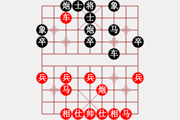 象棋棋譜圖片：渺渺輕煙(6段)-負(fù)-蔡逍遙(9段) - 步數(shù)：30 