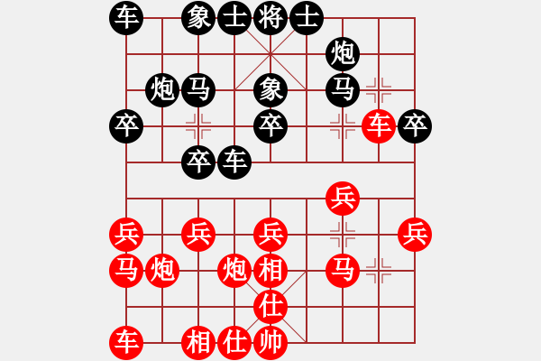 象棋棋譜圖片：云中鶴(5段)-負(fù)-害您胡哼(2段) - 步數(shù)：20 