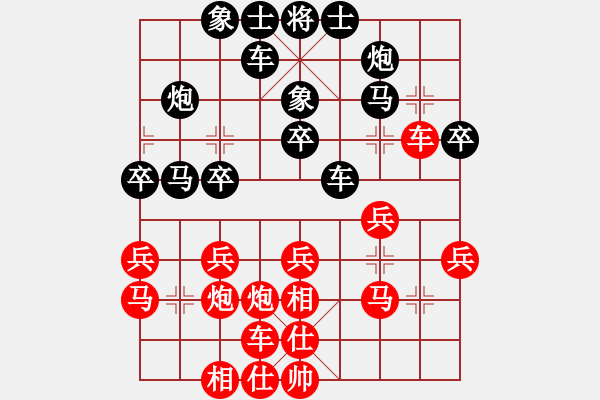 象棋棋譜圖片：云中鶴(5段)-負(fù)-害您胡哼(2段) - 步數(shù)：30 