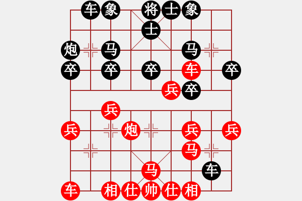 象棋棋譜圖片：芙蓉女兒(9段)-勝-天驕(6段) - 步數(shù)：30 