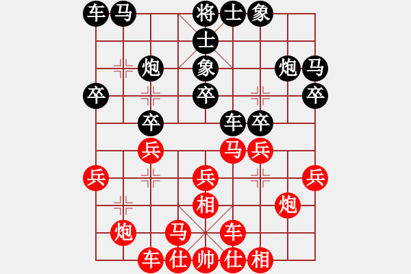 象棋棋譜圖片：重慶永川第二屆乾鑫杯第六輪第二臺：河南姚洪新 先勝 湖北趙子雨 - 步數(shù)：20 