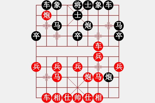 象棋棋譜圖片：海屋添籌(8段)-和-棋風(fēng)無(wú)痕(7段) - 步數(shù)：20 