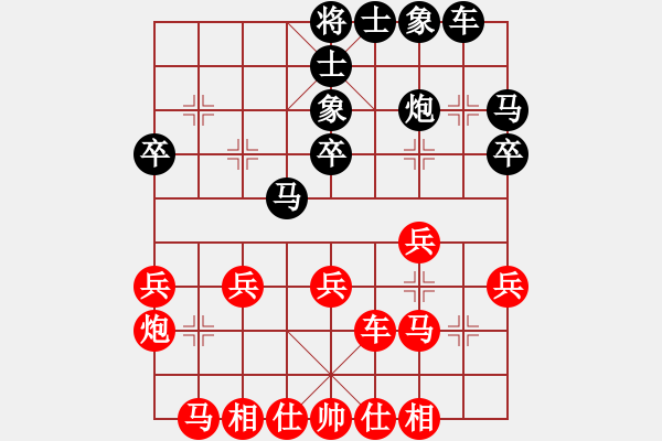 象棋棋譜圖片：海屋添籌(8段)-和-棋風(fēng)無(wú)痕(7段) - 步數(shù)：30 