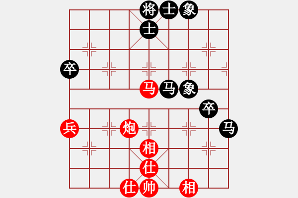 象棋棋譜圖片：海屋添籌(8段)-和-棋風(fēng)無(wú)痕(7段) - 步數(shù)：70 