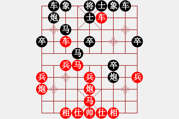 象棋棋譜圖片：生活有你更精彩[紅] -VS- 棋神[黑] - 步數(shù)：30 