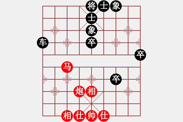 象棋棋譜圖片：生活有你更精彩[紅] -VS- 棋神[黑] - 步數(shù)：64 