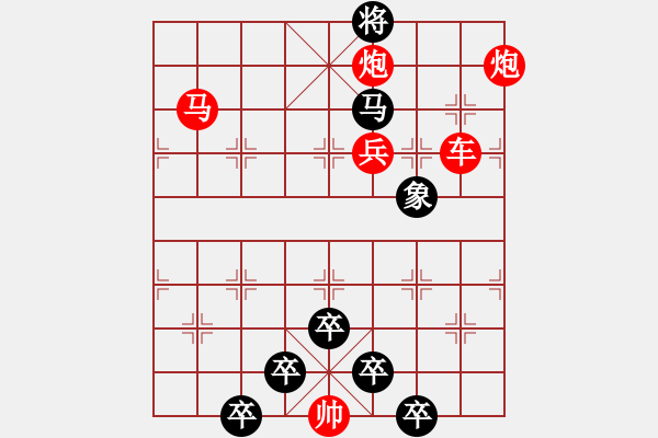 象棋棋譜圖片：《雅韻齋》【 落霞與孤鶩齊飛 秋水共長天一色 】 秦 臻 擬局 - 步數(shù)：30 